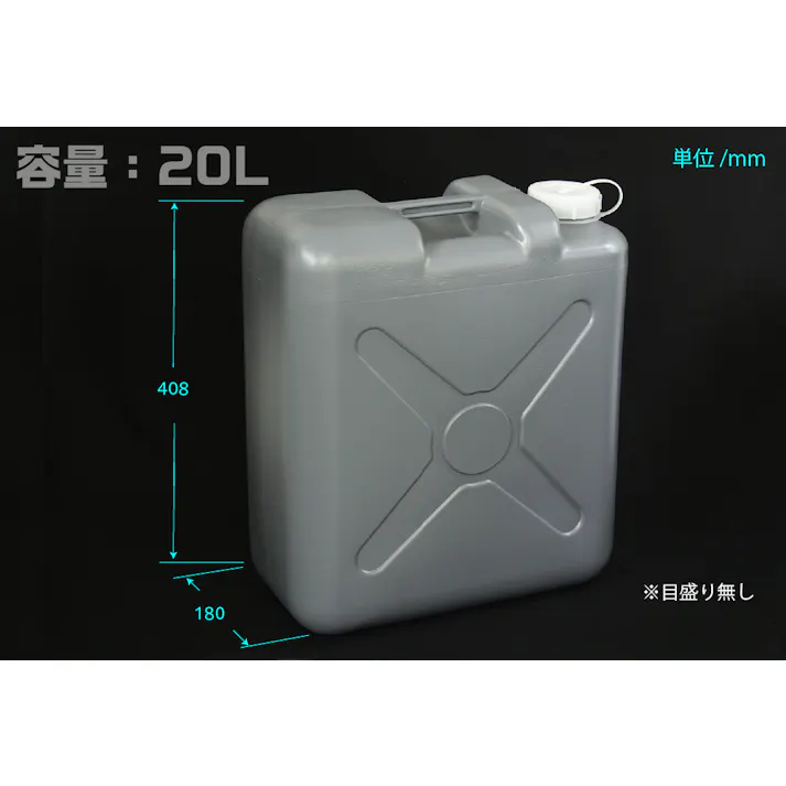 平角缶1ヶ口 グレー 20L スクエア角型 持ち運び 保存容器 101-62103【別送品】