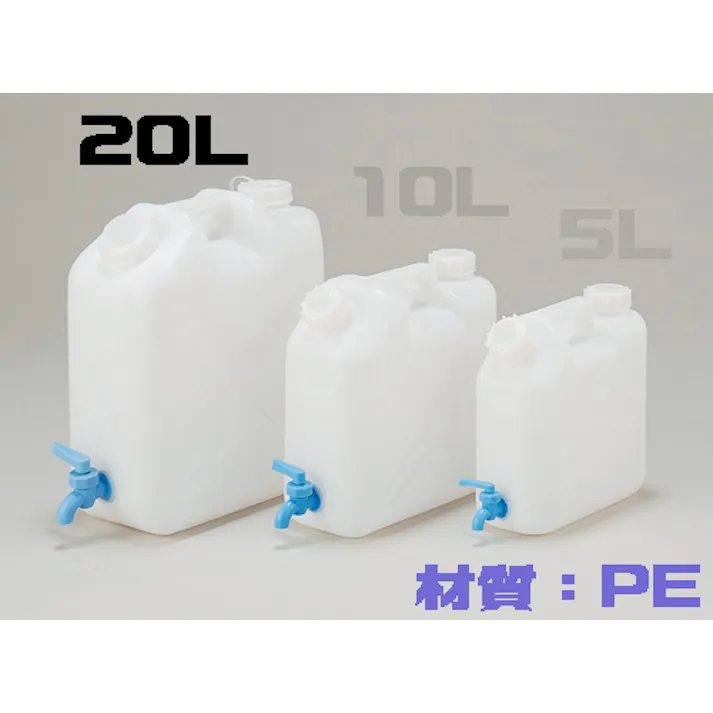 平角缶2ヶ口 下口付 20L スクエア角型 持ち運び 保存容器 101-62303【別送品】