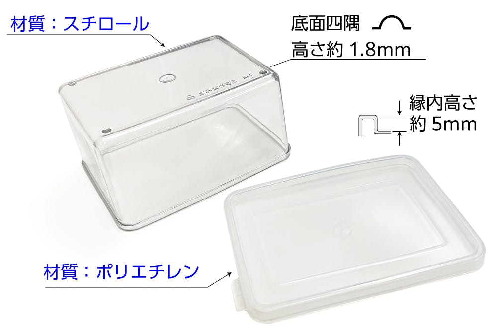 サンプルケース K-3 容器 整理 角型 101-63603【別送品】 | 保存容器