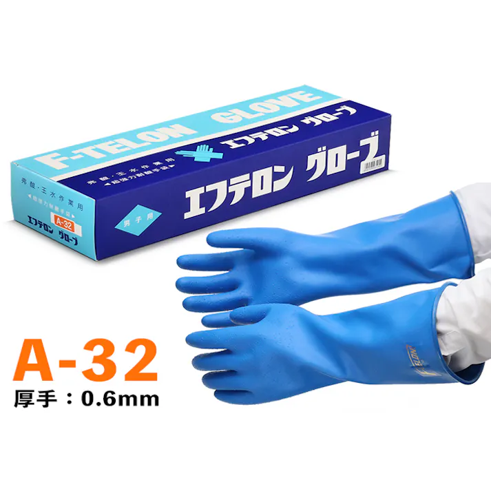 グローブ エフテロン A-32 強力耐酸手袋 化学防護手袋適合品 JIS T 8116 104-00101【別送品】