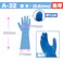 グローブ エフテロン A-32 強力耐酸手袋 化学防護手袋適合品 JIS T 8116 104-00101【別送品】