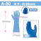 グローブ エフテロン A-30 強力耐酸手袋 化学防護手袋適合品 JIS T 8116 104-00102【別送品】