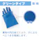 グローブ エフテロン A-20L 強力耐酸手袋 化学防護手袋適合品 JIS T 8116 104-00105【別送品】