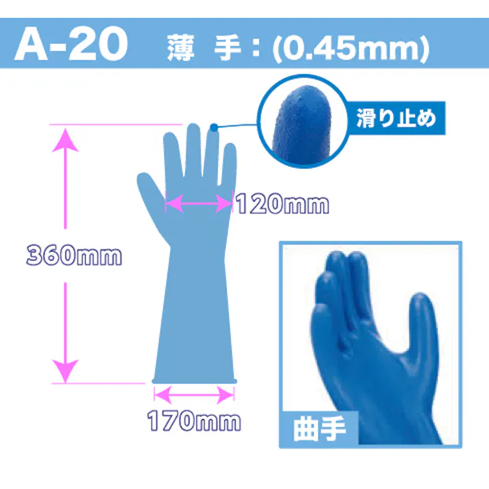 グローブ エフテロン A-20 強力耐酸手袋 化学防護手袋適合品 JIS T 8116 104-00106【別送品】