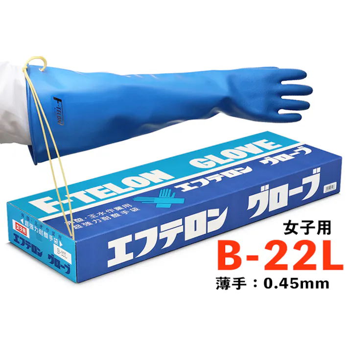グローブ エフテロン B-22L 強力耐酸手袋 化学防護手袋適合品 JIS T 8116 104-00113【別送品】