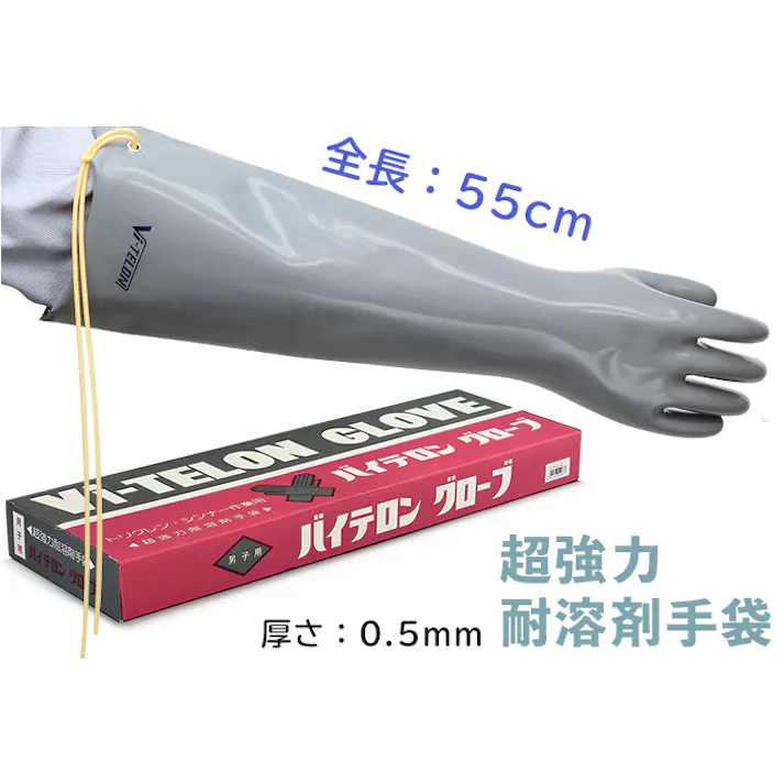 コクゴ グローブ バイテロン 長型 男子用 滑り止めなし 104-01203(CDC)【別送品】
