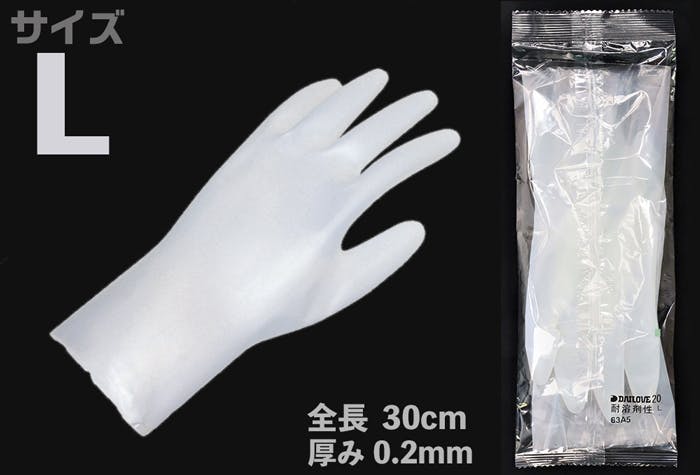 ダイヤゴム ダイローブ手袋 #20 Lサイズ 104-01801 4940656002033 (CDC) スポイト・ジョーゴ・ビン ダイヤゴム ダイローブ手袋 #20 Lサイズ 104-01801 4940656002033 (CDC) スポイト・ジョーゴ・ビン