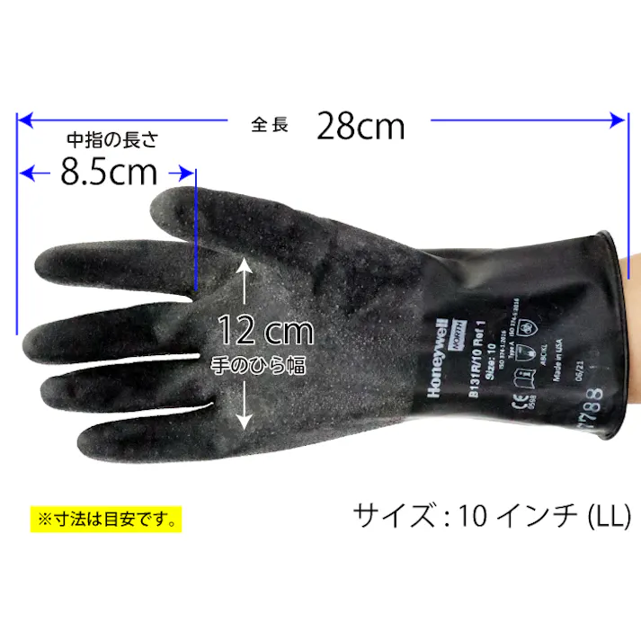 ブチル手袋 B-131R-10 滑り止め付き 耐酸性 ケトン エステル類 104-03403【別送品】