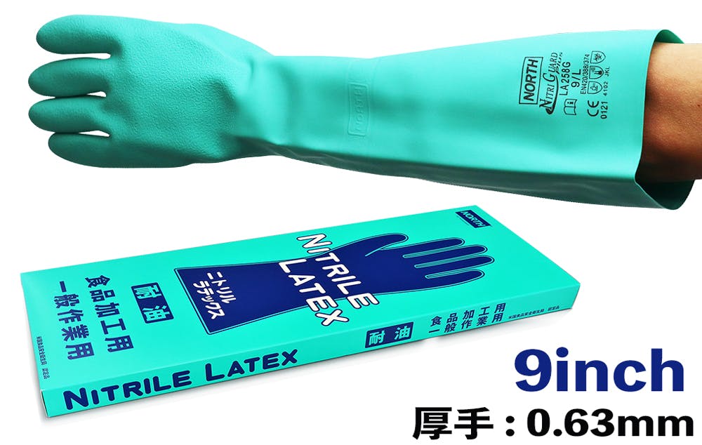 クレトイシ ニトリルラテックス手袋 LA258EB 9インチ 104-03714(CDC) スポイト・ジョーゴ・ビン クレトイシ ニトリルラテックス手袋 LA258EB 9インチ 104-03714(CDC) スポイト・ジョーゴ・ビン