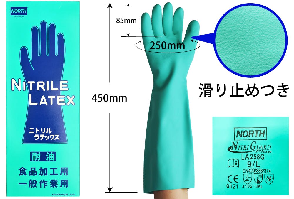 クレトイシ ニトリルラテックス手袋 LA258EB 9インチ 104-03714