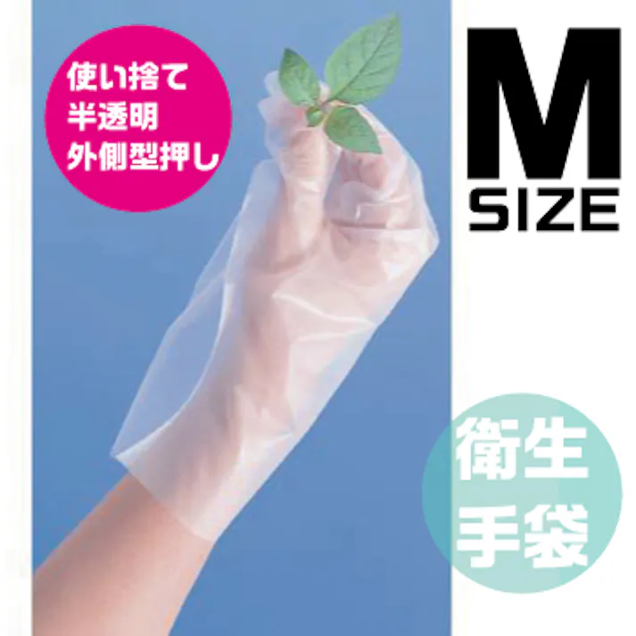 グローブ ES-PE エンボスM 100枚入 ポリエチレン手袋 外側エンボス 家庭用 104-0710302【別送品】