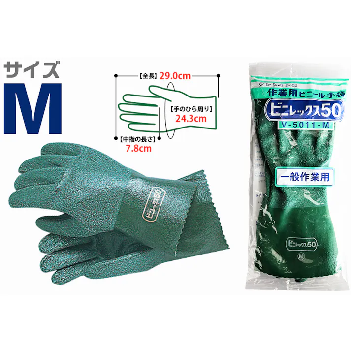 クレトイシ ビニレックス 50 V-5011 Mサイズ 104-2120202 (CDC)【ネット注文限定・別送品】