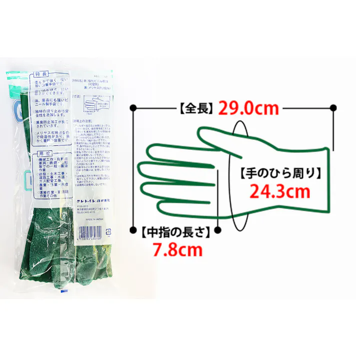 ビニレックス 50 V-5011 Mサイズ 作業手袋 一般作業用 異臭防止加工 メリヤス裏地付き 104-2120202【別送品】