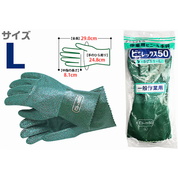 クレトイシ ビニレックス 50 V-5011 Lサイズ 104-2120302 (CDC)【ネット注文限定・別送品】