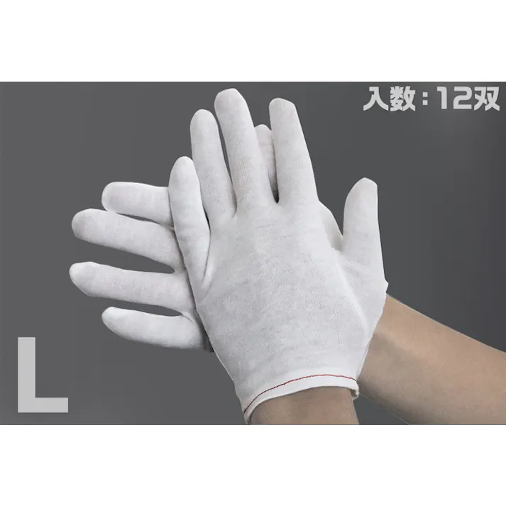 綿手袋 Lサイズ(1打袋入) 12双入 綿100% 作業用手袋 精密作業用 104-23103【別送品】