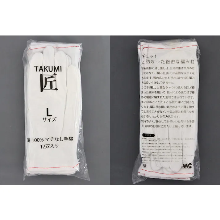 綿手袋 Lサイズ(1打袋入) 12双入 綿100% 作業用手袋 精密作業用 104-23103【別送品】