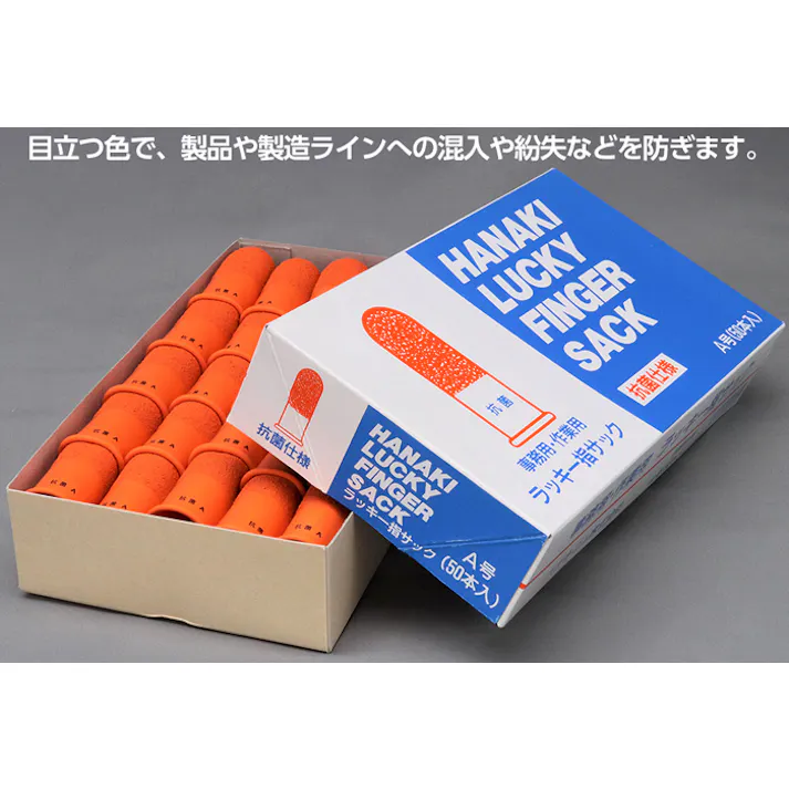 ラッキー指サック L-A 50本入 天然ゴム 事務用 作業用 104-30301【別送品】