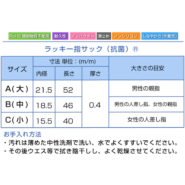 ラッキー指サック L-A 50本入 天然ゴム 事務用 作業用 104-30301【別送品】