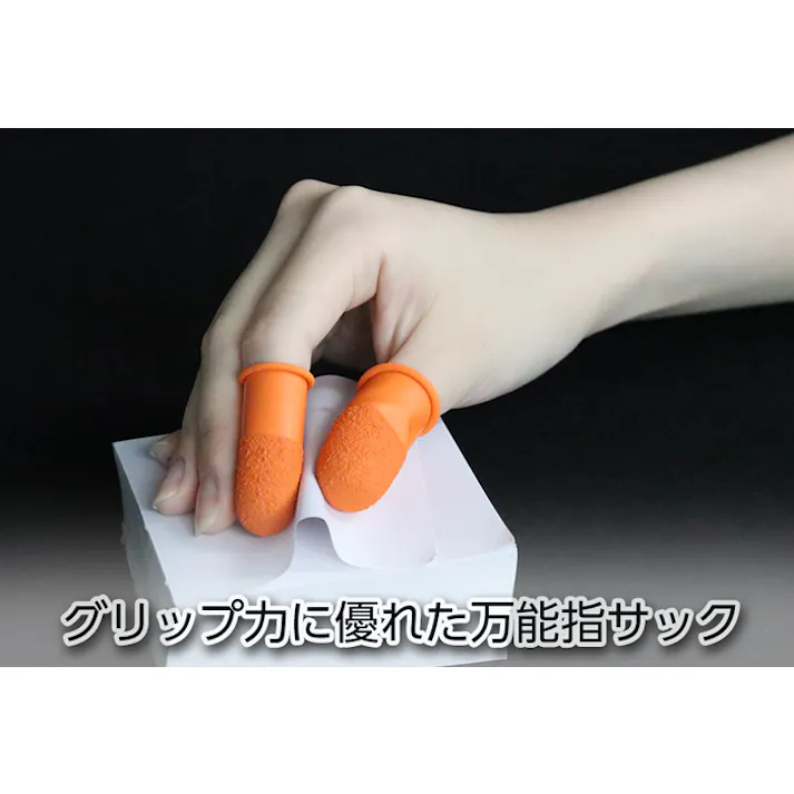 ラッキー指サック L-B 50本入 天然ゴム 事務用 作業用 104-30302【別送品】