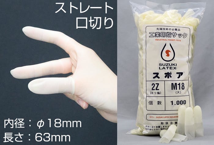 鈴木ラテックス スポア口切指サック 2Z-M18 111201-1 (1000ヶ入) 104-31701 (CDC) スポイト・ジョーゴ・ビン 鈴木ラテックス スポア口切指サック 2Z-M18 111201-1 (1000ヶ入) 104-31701 (CDC) スポイト・ジョーゴ・ビン