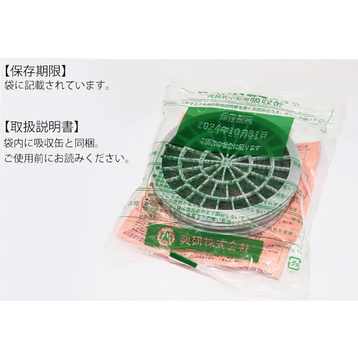 吸収缶 KGC-10B-03型シリーズ 酸性ガス用 防毒 作業環境 安全性 104-4890902【別送品】