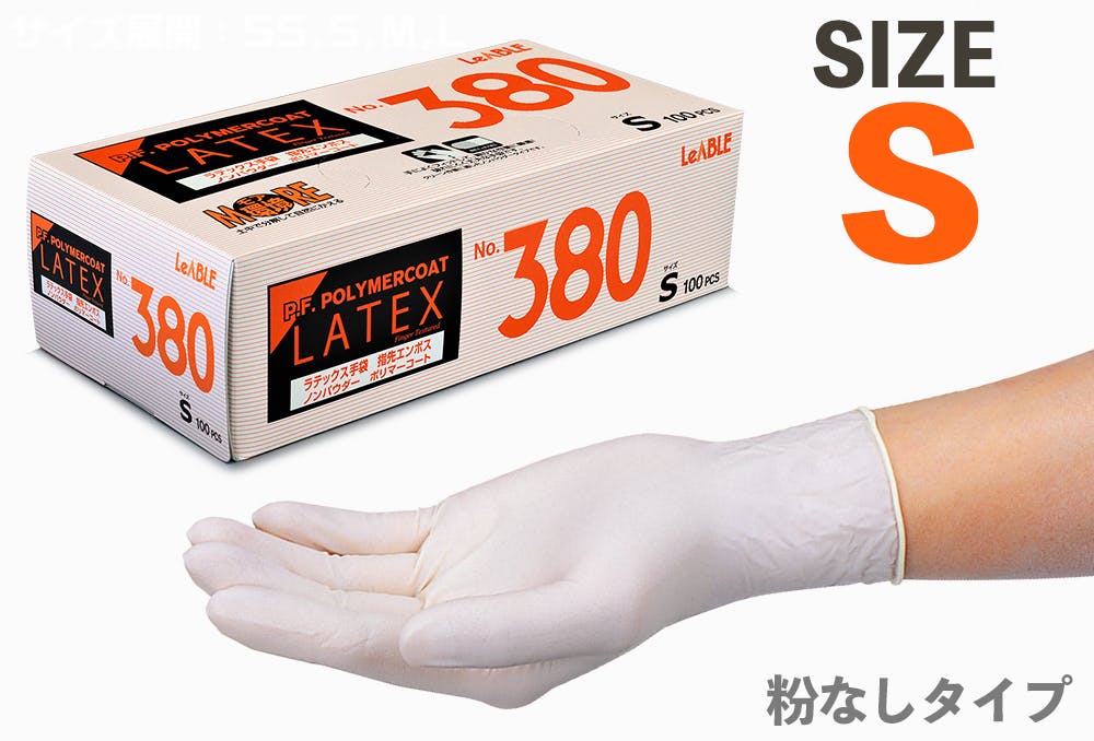 No.380 S 100枚入 天然ゴム ラテックス エンボス加工 104-58702【別送