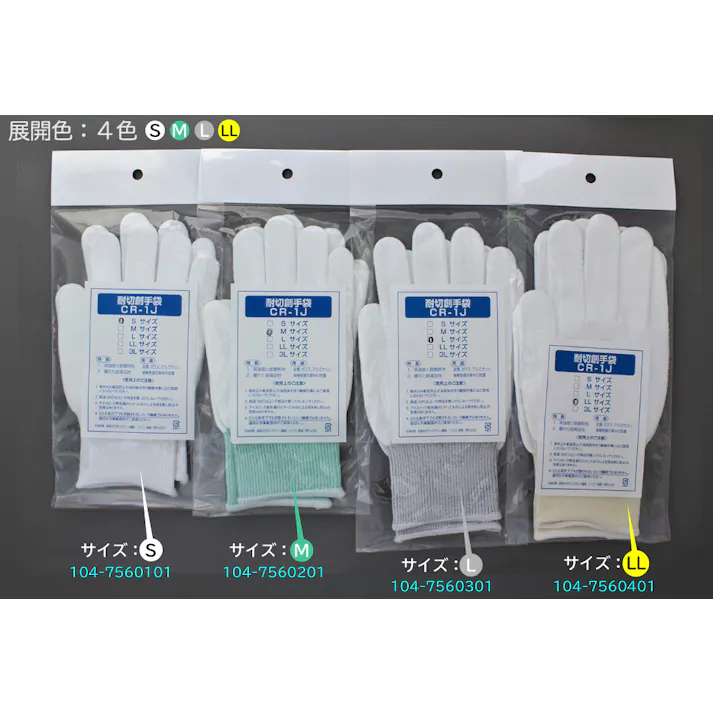 耐切創手袋 CR-1J Lサイズ 滑り止め 車輌整備作業 ホワイト 104-7560301【別送品】