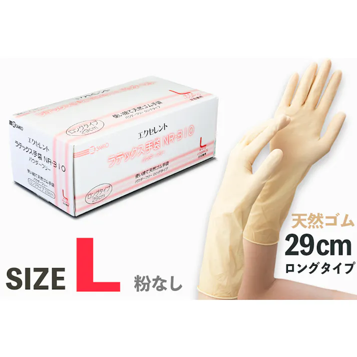 三興化学工業 エクセレントラテックス手袋 NR-310PF Lサイズ 100枚入 104-90103 (CDC)【ネット注文限定・別送品】