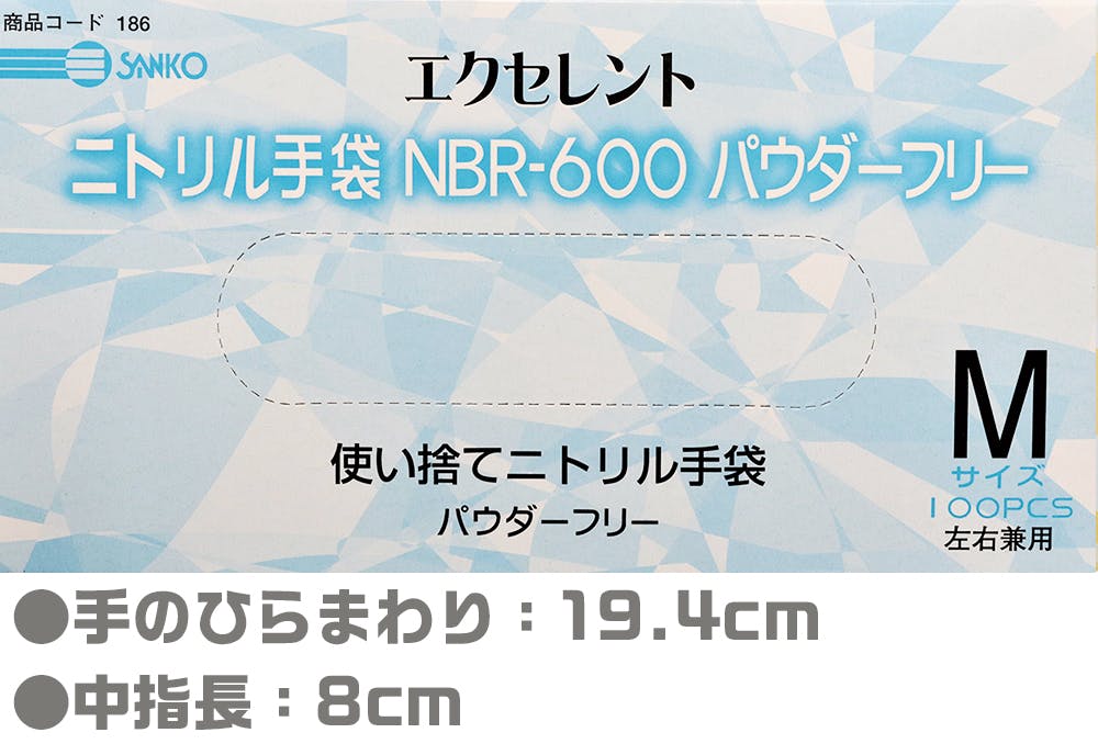 エクセレントニトリル NBR-600 Mサイズ 100枚入 ホワイト PF パウダー