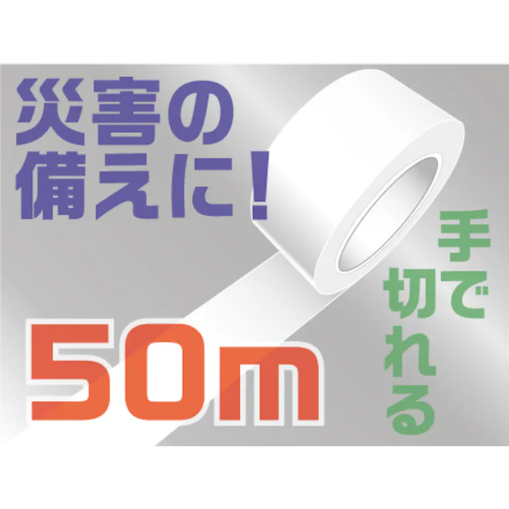 Pカットテープ #4140 透明(紙芯タイプ) 50mm×0.155mm×50M 防災用品 養生用 災害 108-15202【別送品】