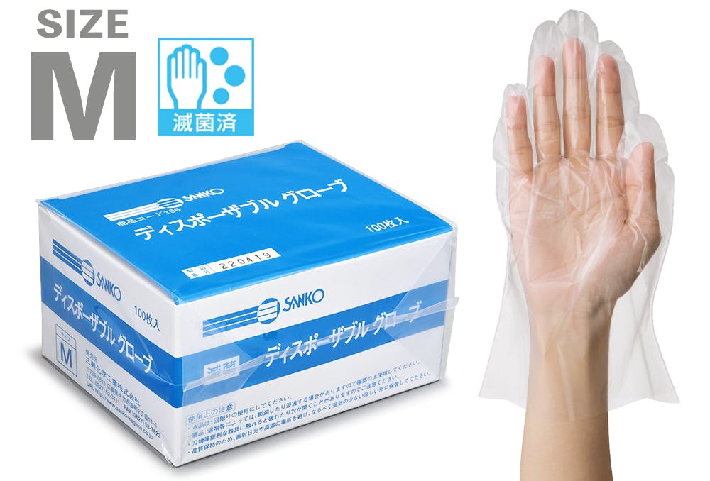 サンコーディスポーザブルグローブ M (100枚入) 台紙付手袋 左右兼用 EOG滅菌 109-00502【別送品】