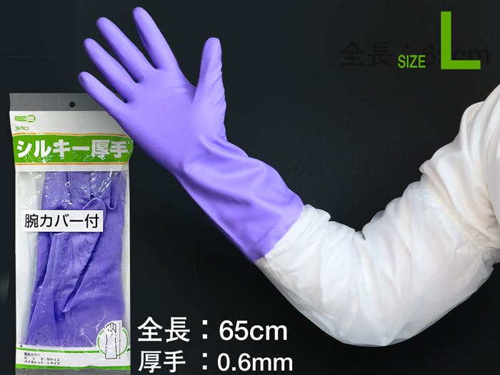 三興化学工業 シルキー厚手 グレープ L 腕カバー付 109-06202 4901835143848 (CDC) スポイト・ジョーゴ・ビン 三興化学工業 シルキー厚手 グレープ L 腕カバー付 109-06202 4901835143848 (CDC) スポイト・ジョーゴ・ビン