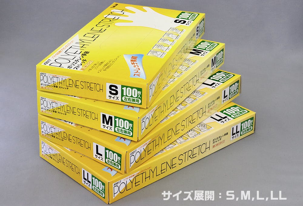 ポリエチレン手袋 #2017 L 100枚入 ストレッチ 使い捨て 衛生 介護 110