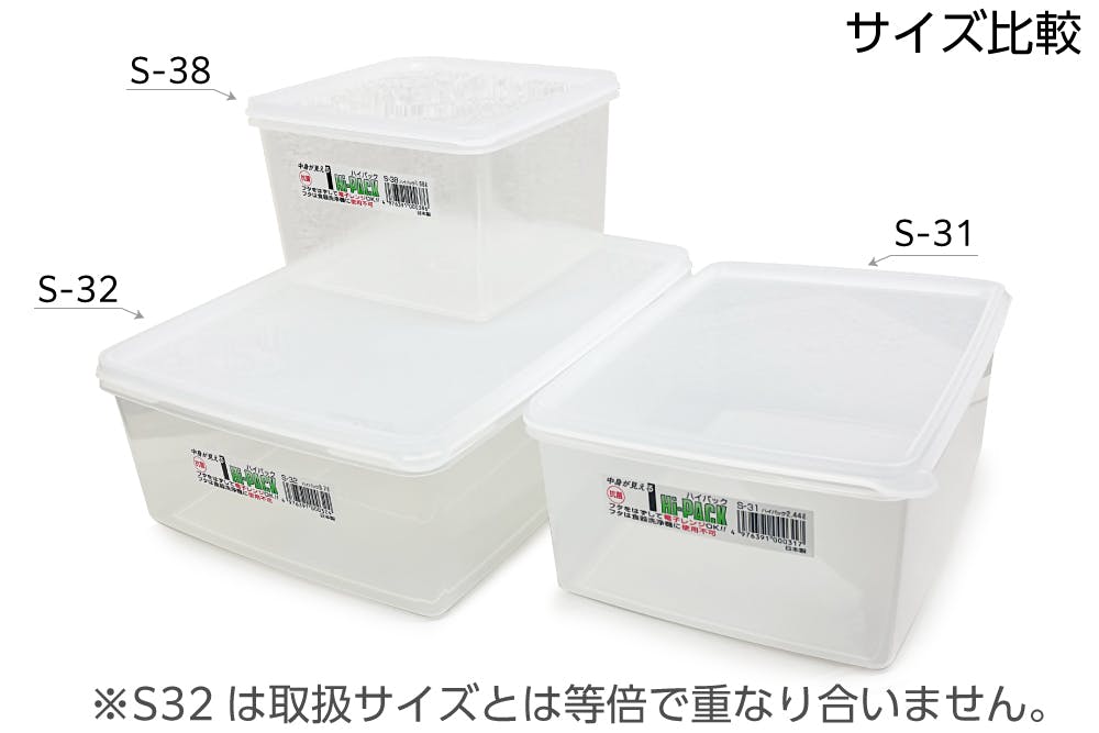 ハイパックS-32 レンジ タッパー キッチン 111-19211【別送品】 | 作業