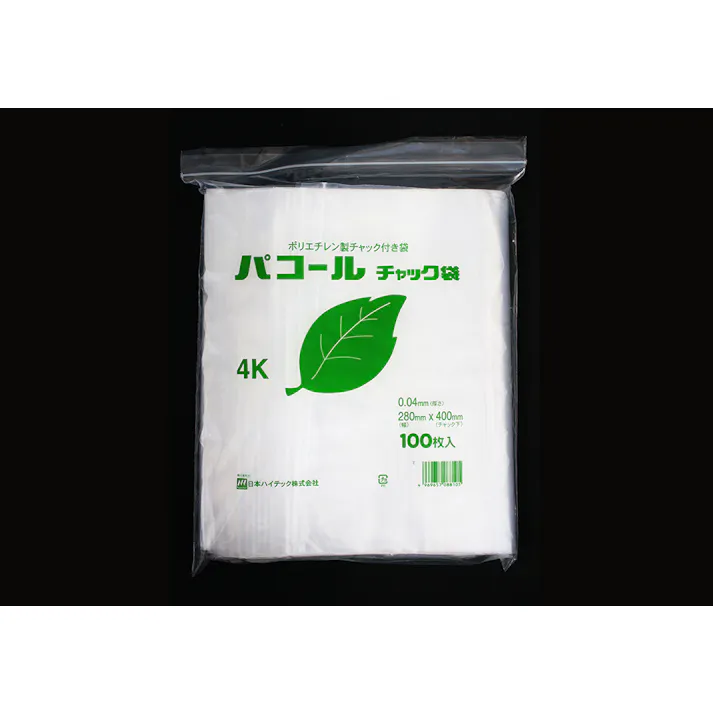 パコールチャック袋 4K (100枚入) チャック付 袋 小分け 整理 透明袋 111-34711【別送品】