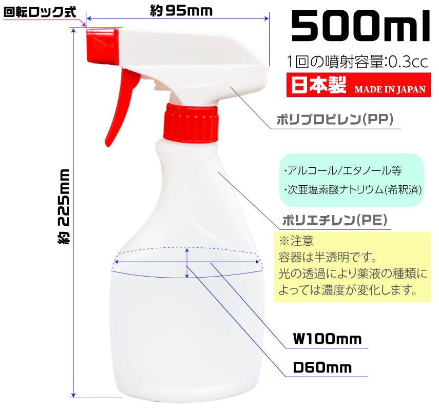 三宝化成 スプレーボトル 500ml ナチュラル 119-014491【別送品