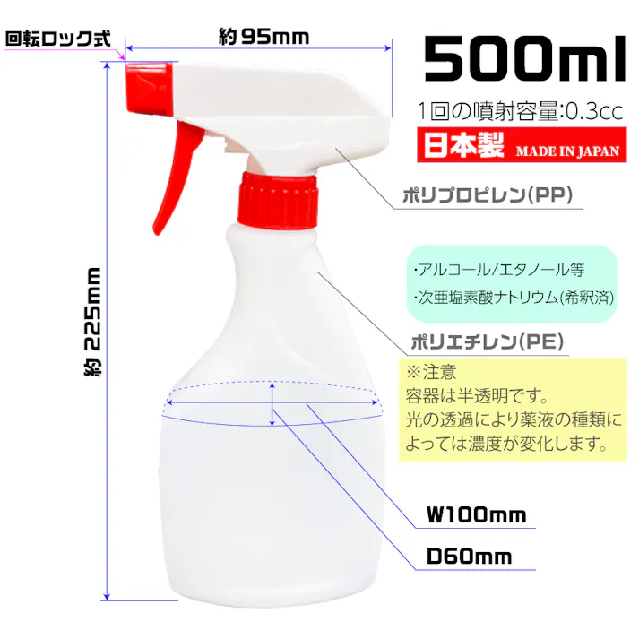 スプレーボトル 500ml ナチュラル スプレー容器 充填物 保管 119-014491【別送品】
