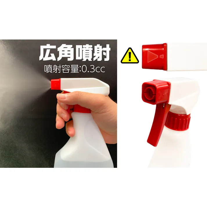 スプレーボトル 500ml ナチュラル スプレー容器 充填物 保管 119-014491【別送品】