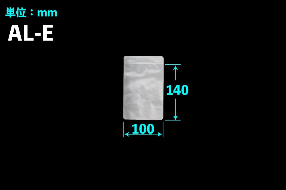 アルミラミジップ AL-E 140mm×100mm 50枚入 チャック付き 袋 整理