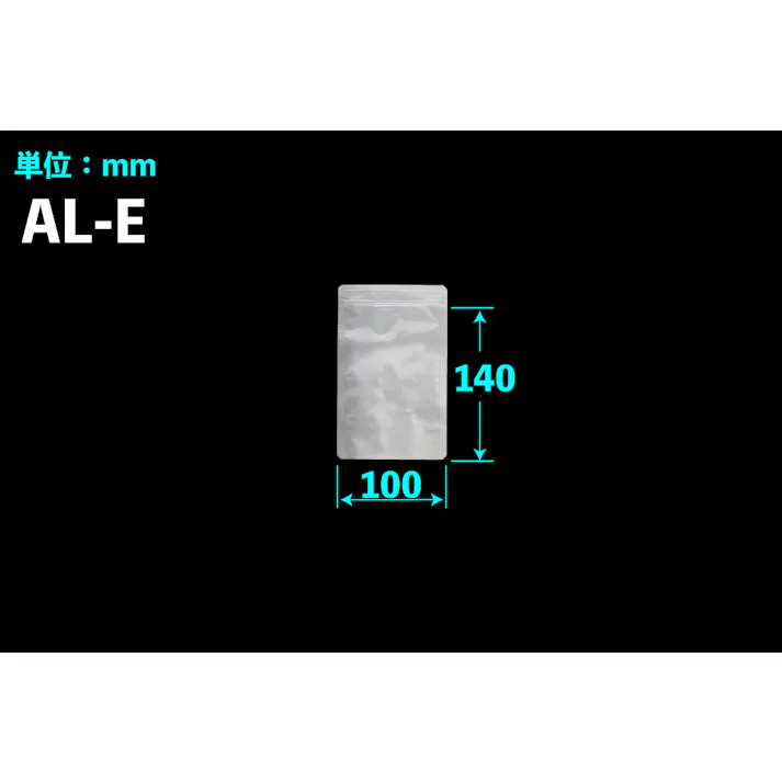 アルミラミジップ AL-E 140mm×100mm 50枚入 チャック付き 袋 整理 小分け 食品衛生法 301-0000676【別送品】