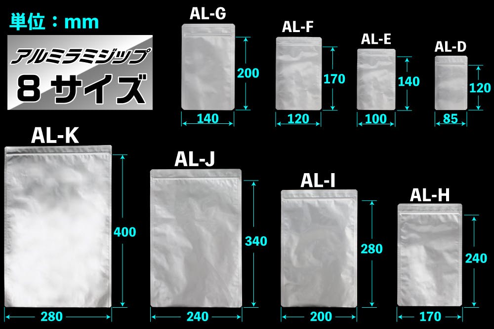 アルミラミジップ AL-E 140mm×100mm 50枚入 チャック付き 袋 整理