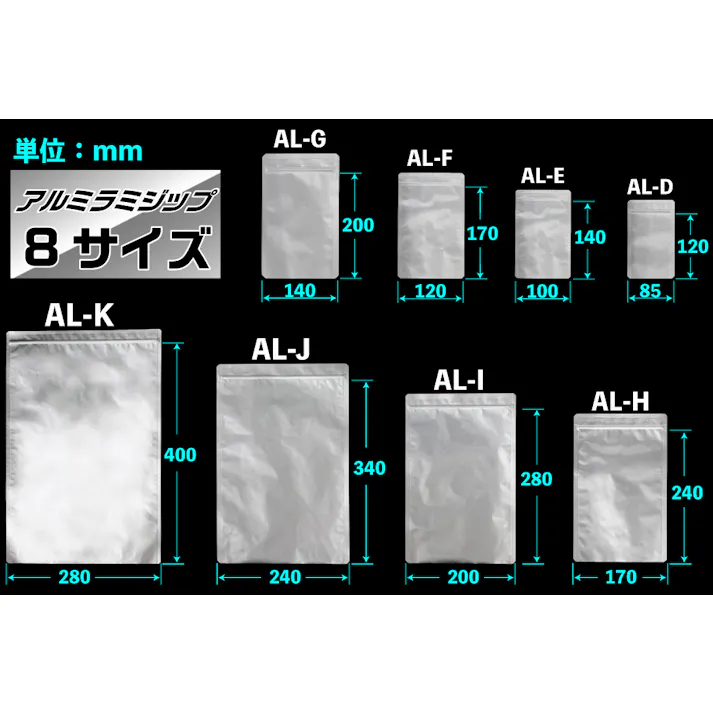 アルミラミジップ AL-E 140mm×100mm 50枚入 チャック付き 袋 整理 小分け 食品衛生法 301-0000676【別送品】