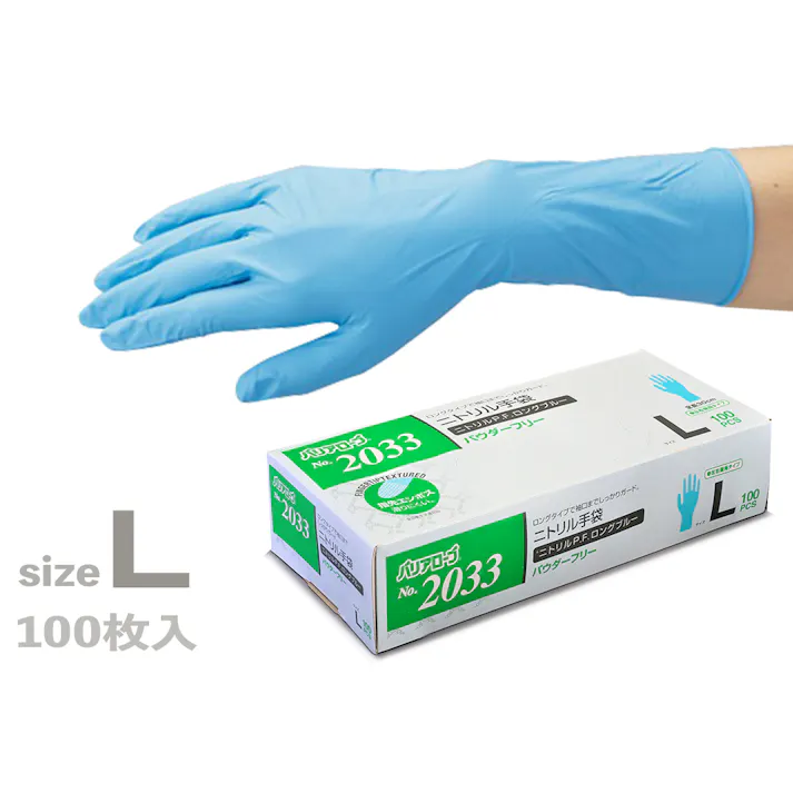 リーブル No.2033 ニトリルP.F.ロング ブルー Lサイズ 100枚入 304-0000211 (CDC)【ネット注文限定・別送品】