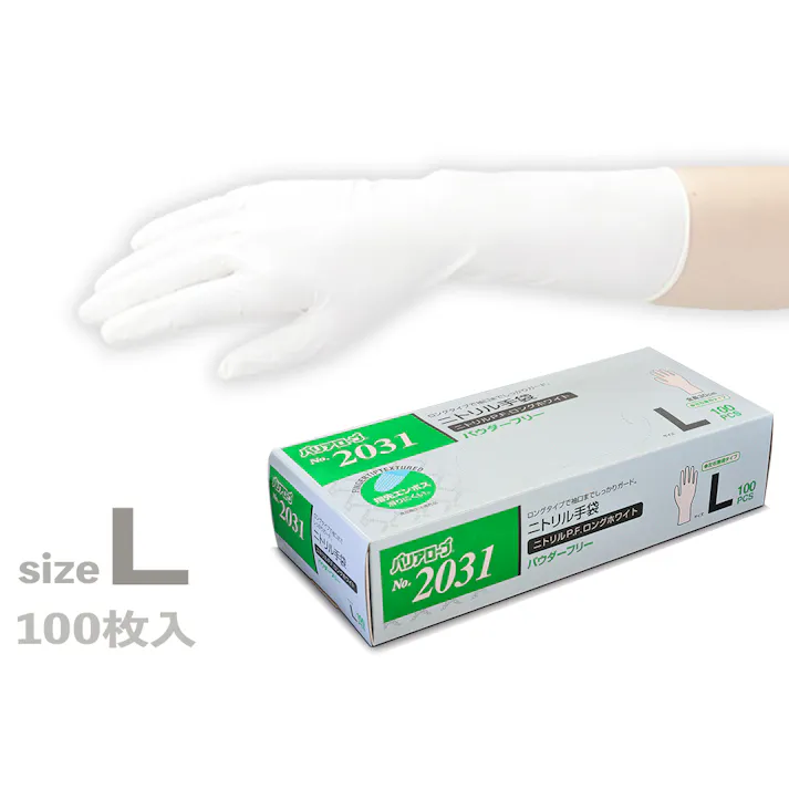 リーブル No.2031 ニトリルP.F.ロング ホワイト Lサイズ 100枚入 304-0000214 (CDC)【ネット注文限定・別送品】