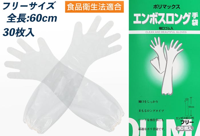 ホワイトマックス ポリマックスエンボス手袋袖口ゴム入 (CDC) 30枚入 304-0000290 (CDC) スポイト・ジョーゴ・ビン ホワイトマックス ポリマックスエンボス手袋袖口ゴム入 (CDC) 30枚入 304-0000290 (CDC) スポイト・ジョーゴ・ビン