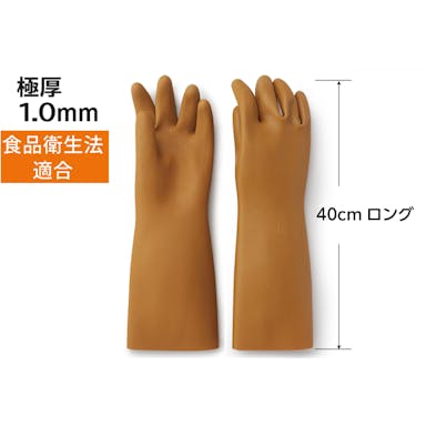 丸和ケミカル  #956 天然ゴム極厚ロング手袋(約40cm) 304-0001601【別送品】