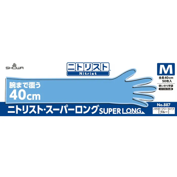 ニトリスト・スーパーロング手袋 No.887 Mサイズ 50枚入 ニトリルゴム 耐油性 伸縮性 304-0011670【別送品】