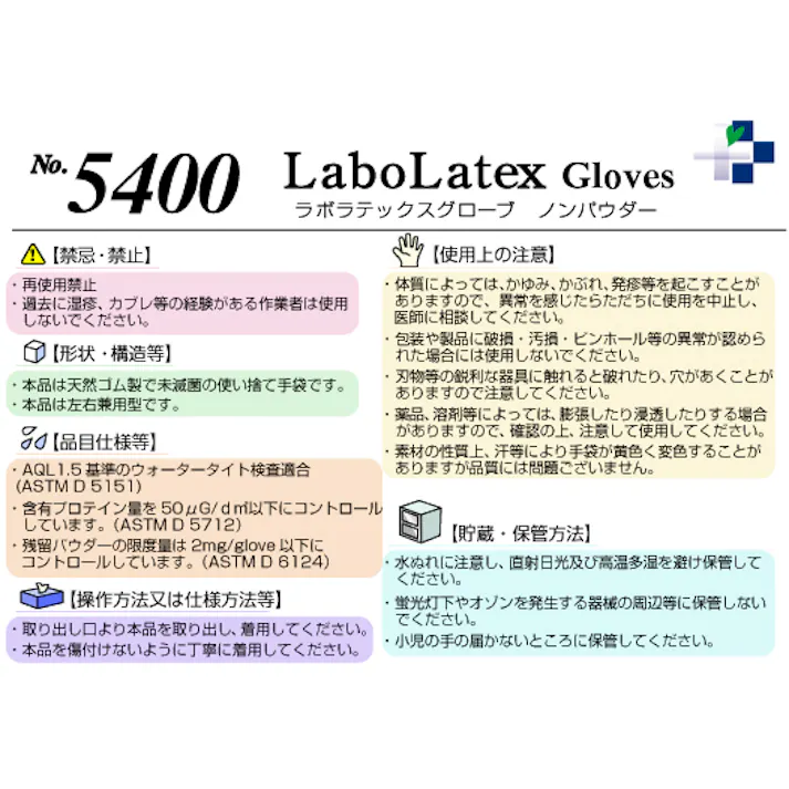 ラボラテックスグローブ No5400 S 100枚入 フルエンボス(パウダーフリー) 天然ゴム素材 ロングタイプ 両面黒利ネーション加工 304-0013065【別送品】