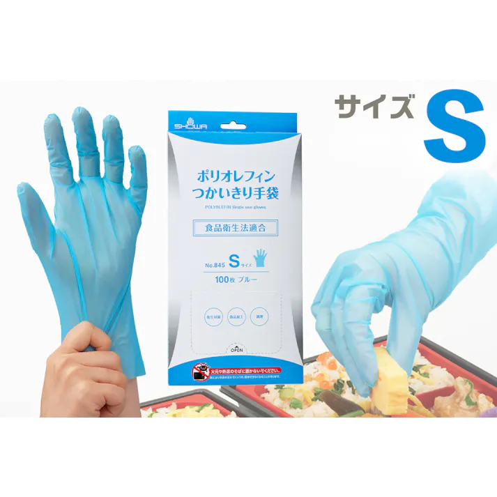 ショーワグローブ ポリオレフィンつかいきり手袋 No.845 Sサイズ ブルー 100枚 304-0013203 4901792039406 (CDC)【別送品】