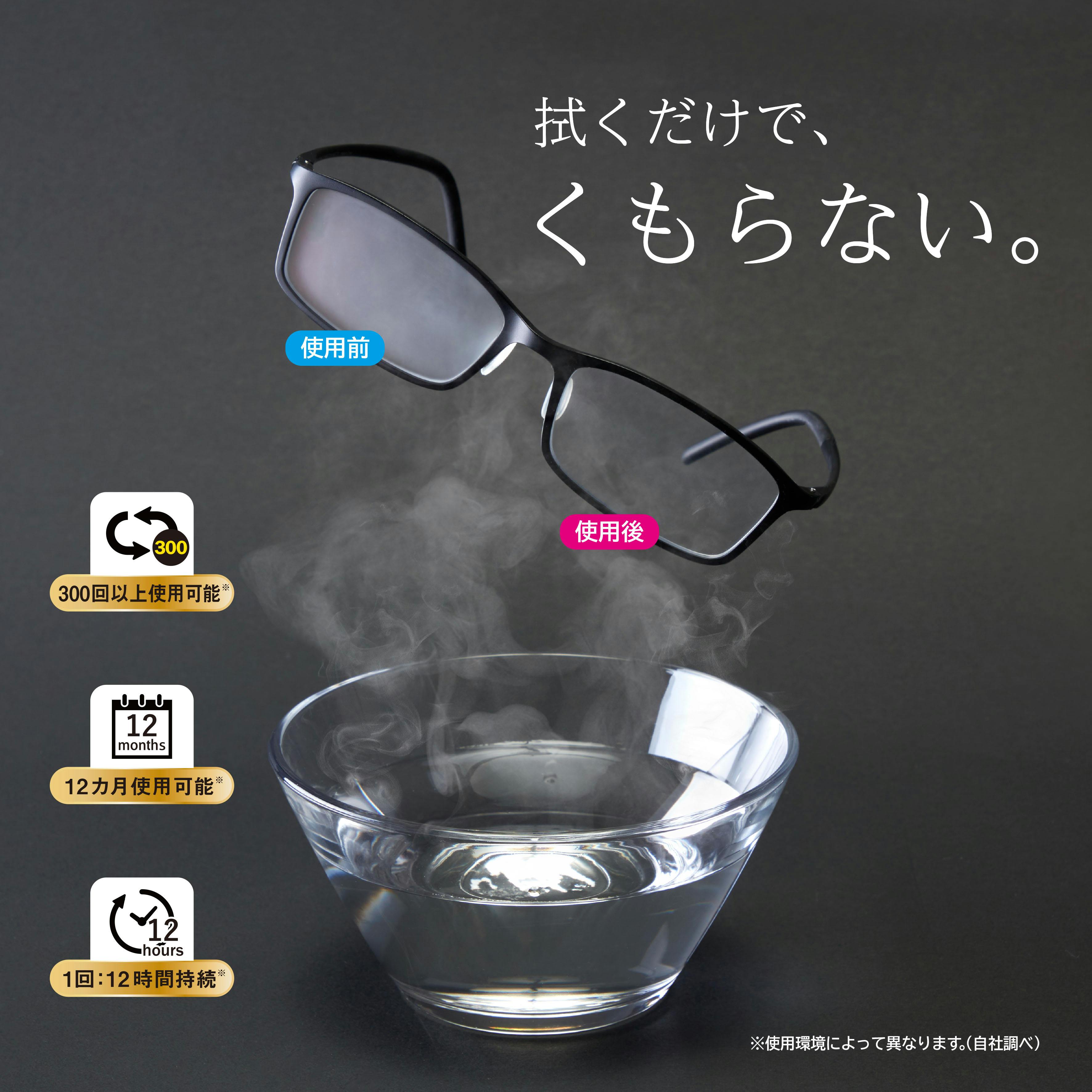 トレシー メガネくもり止め 22009000 防曇加工 コンパクト ドライ